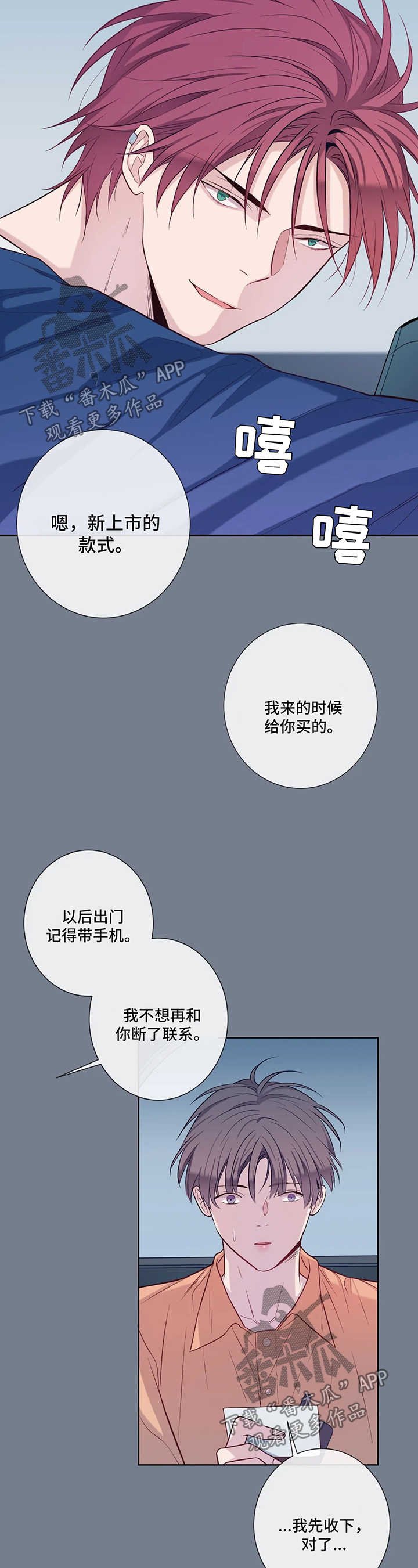 第48章：无法忍耐