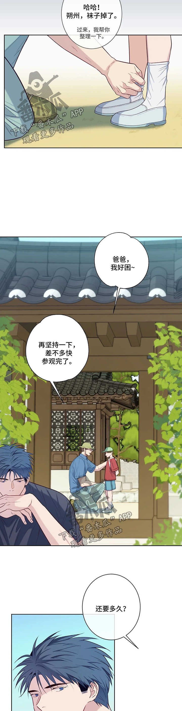 第48章：无法忍耐