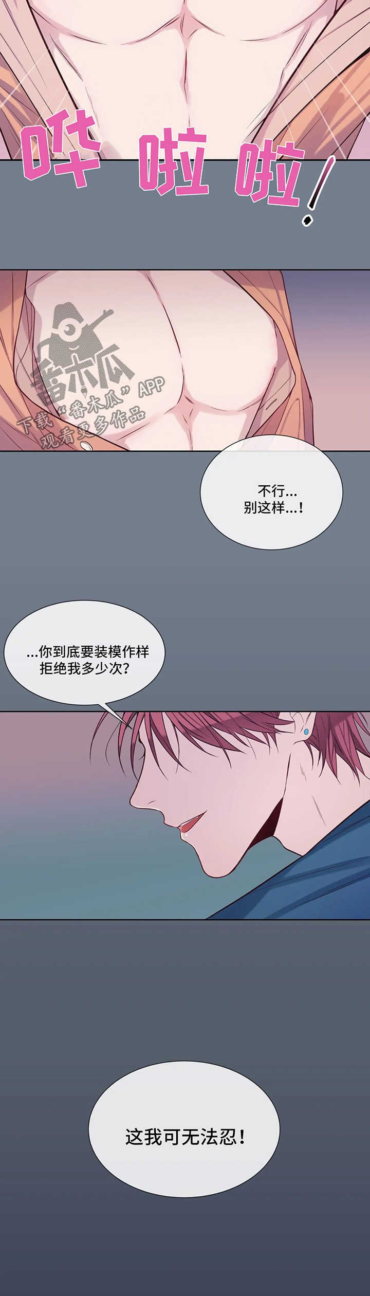 第48章：无法忍耐