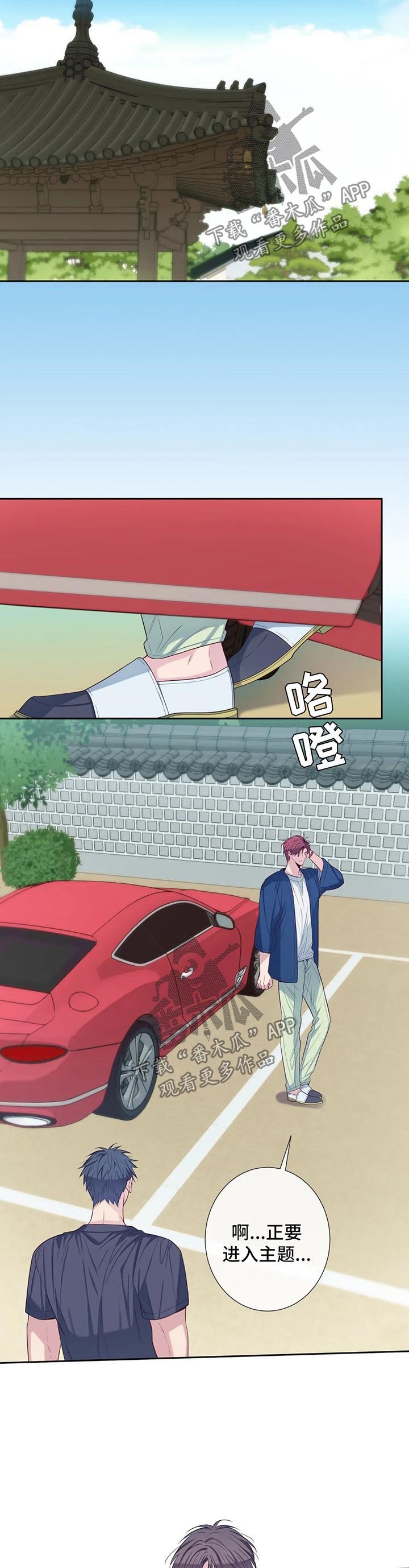 第49章：关系渐冷