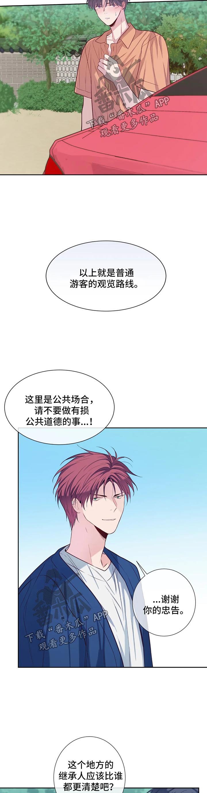 第49章：关系渐冷