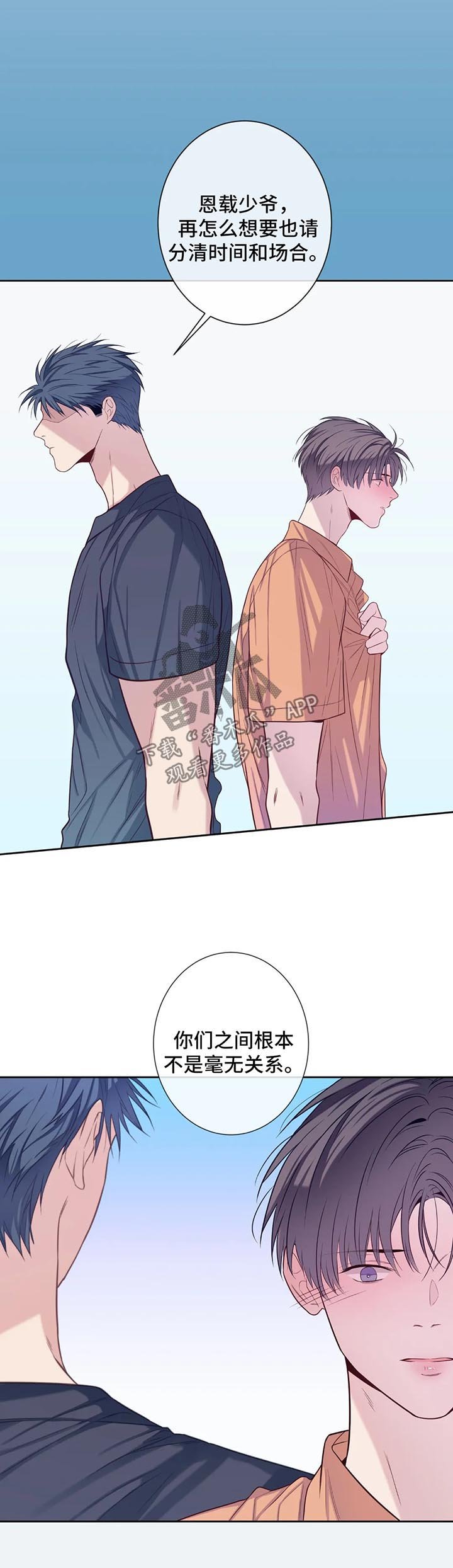 第49章：关系渐冷