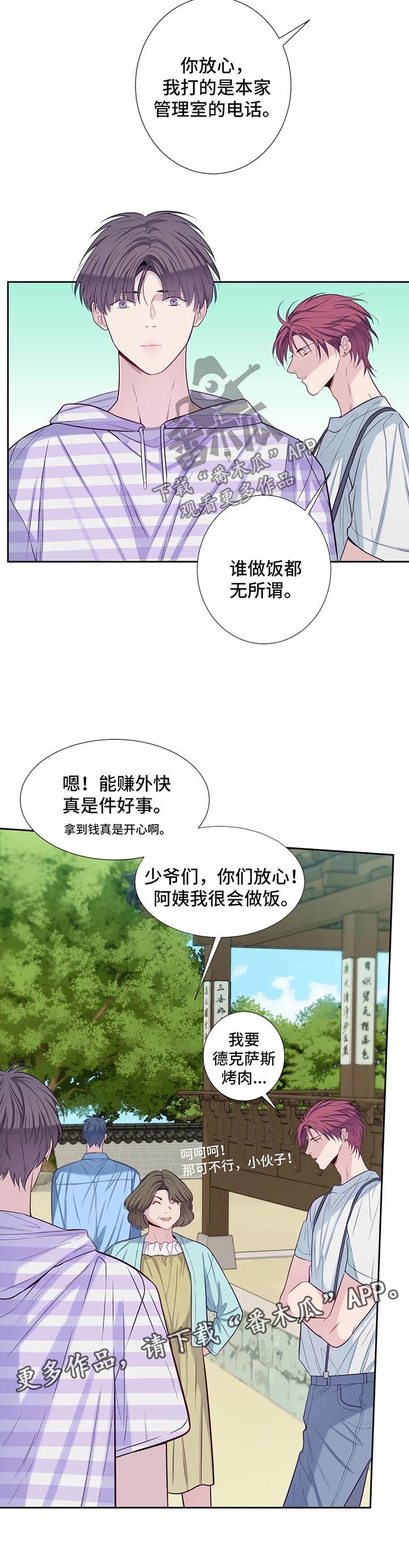 第49章：关系渐冷