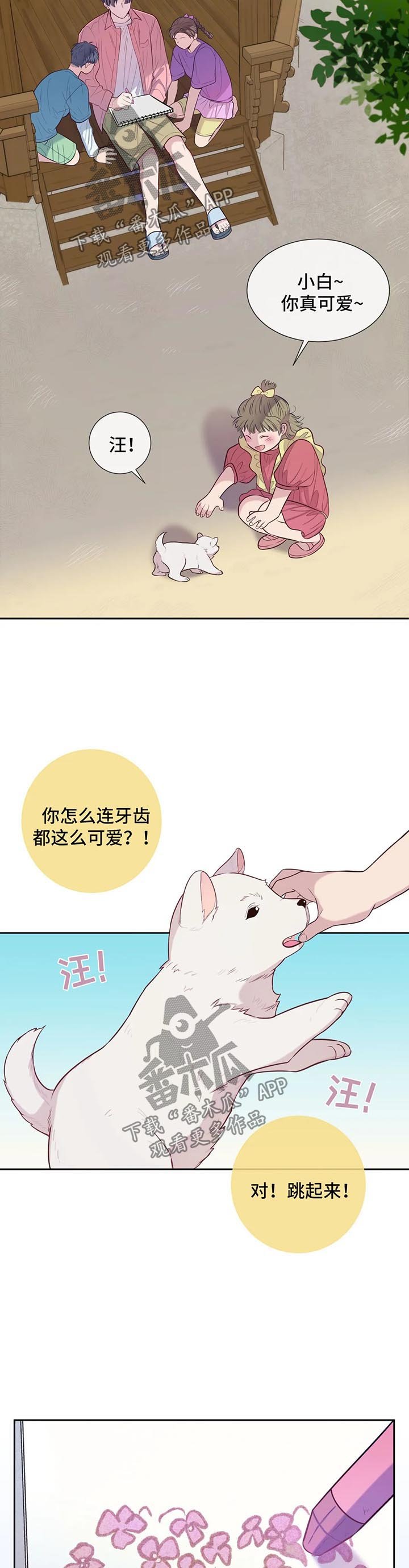 第49章：关系渐冷