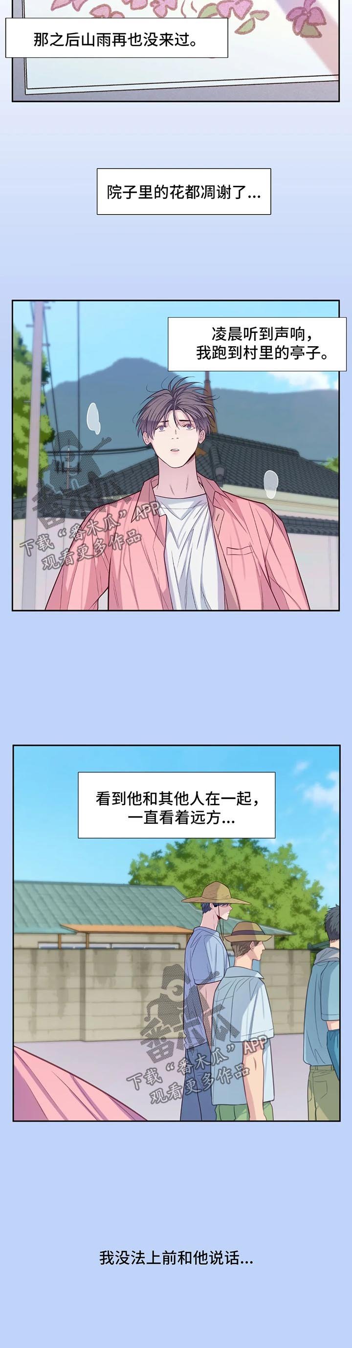 第49章：关系渐冷