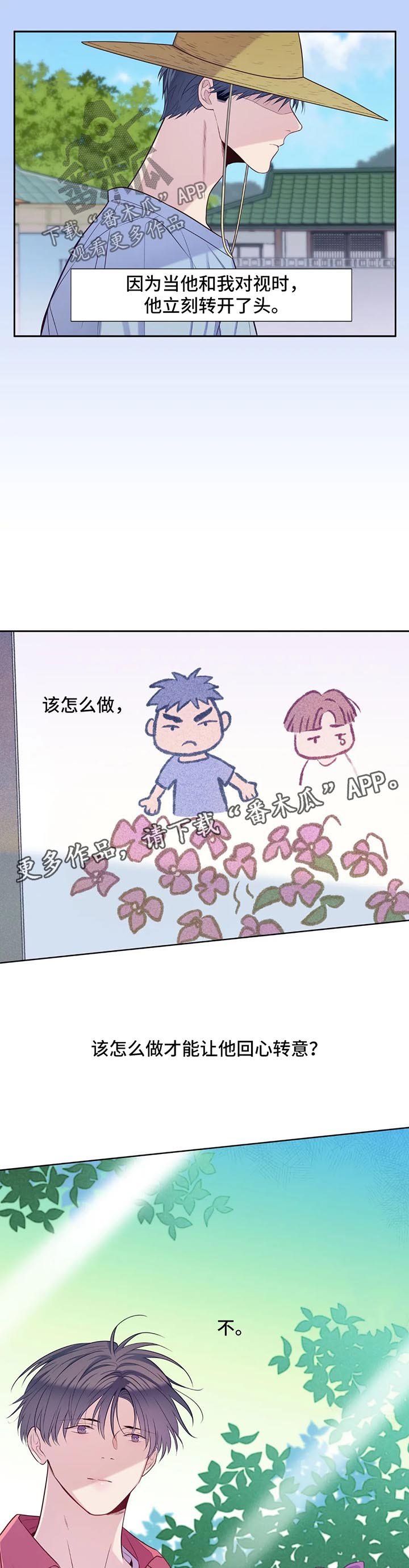 第49章：关系渐冷