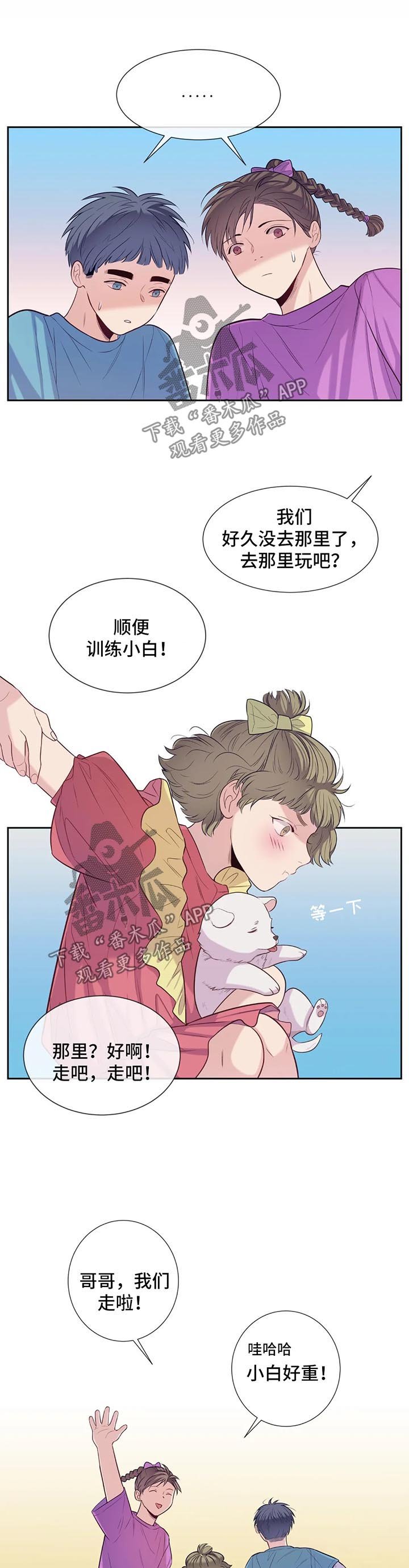 第49章：关系渐冷