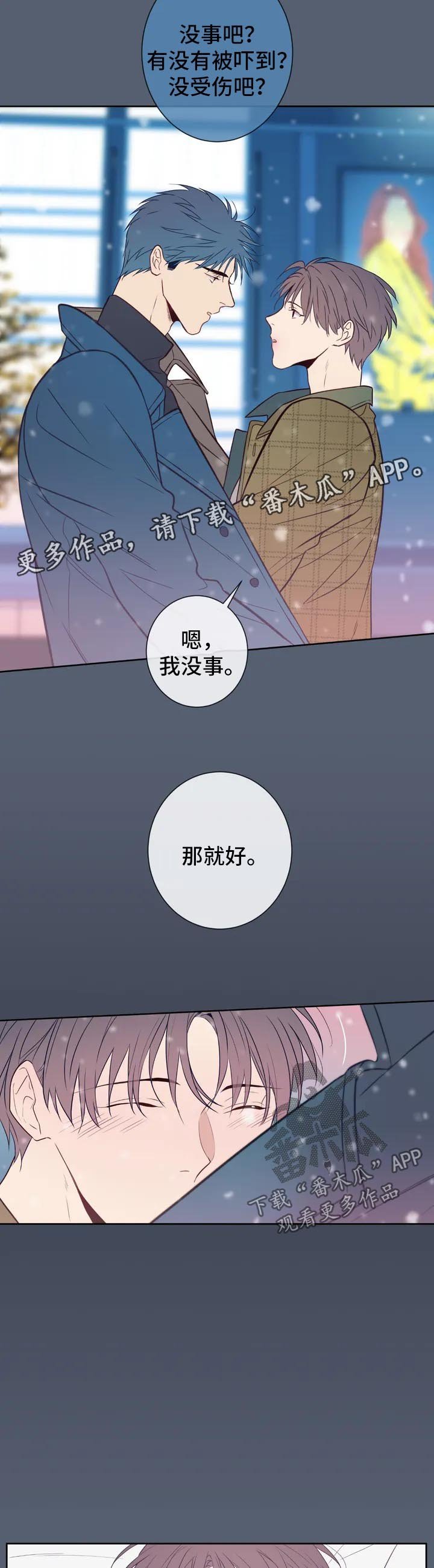 第51章：特别番外2