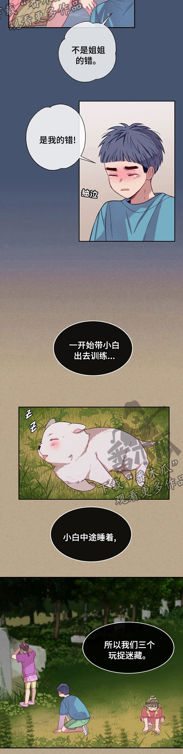 第52章： 别躲着我