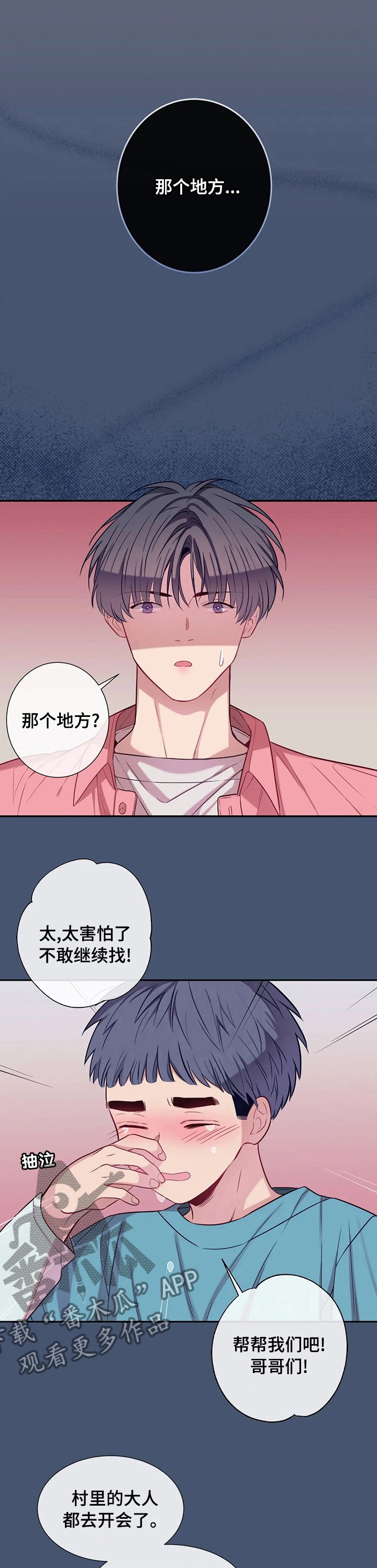 第53章：进去吧