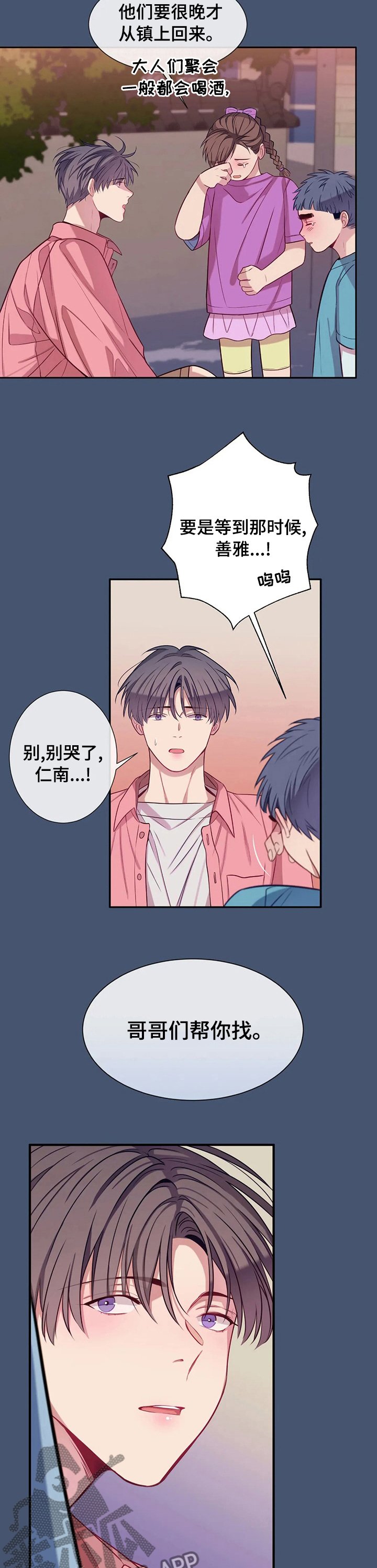 第53章：进去吧