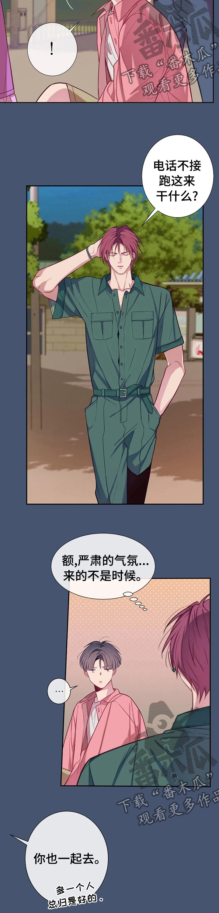 第53章：进去吧