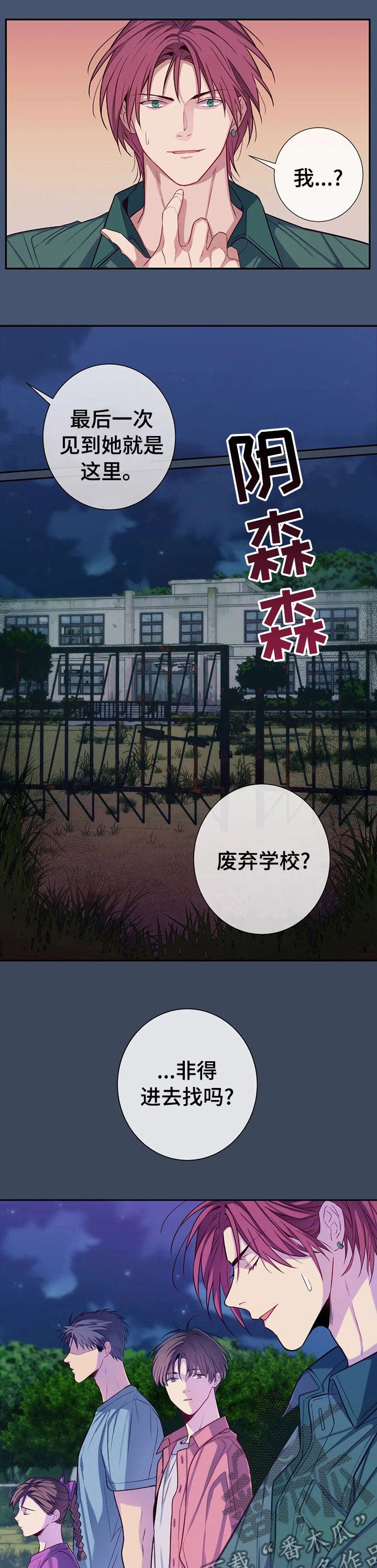 第53章：进去吧