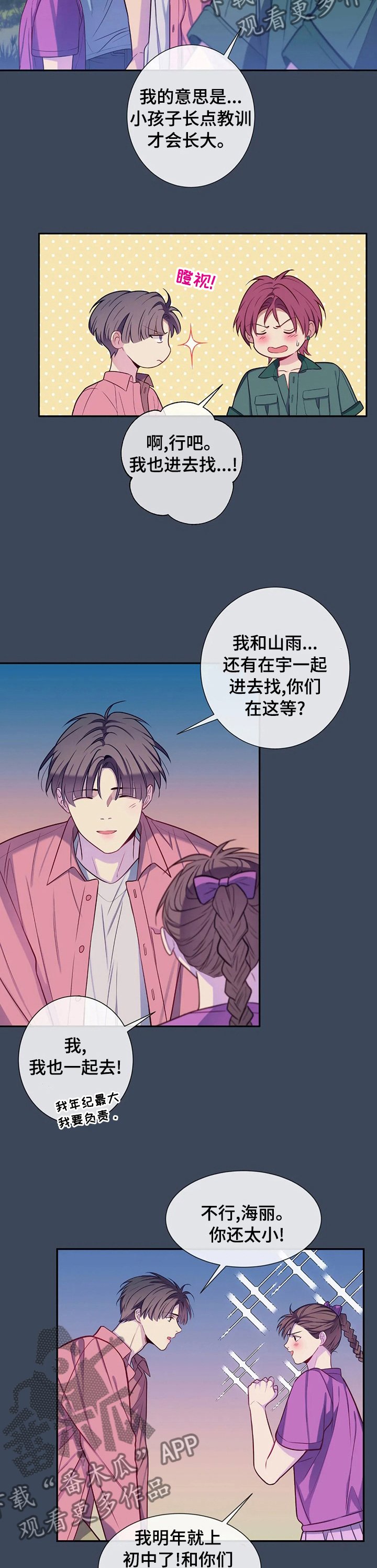 第53章：进去吧
