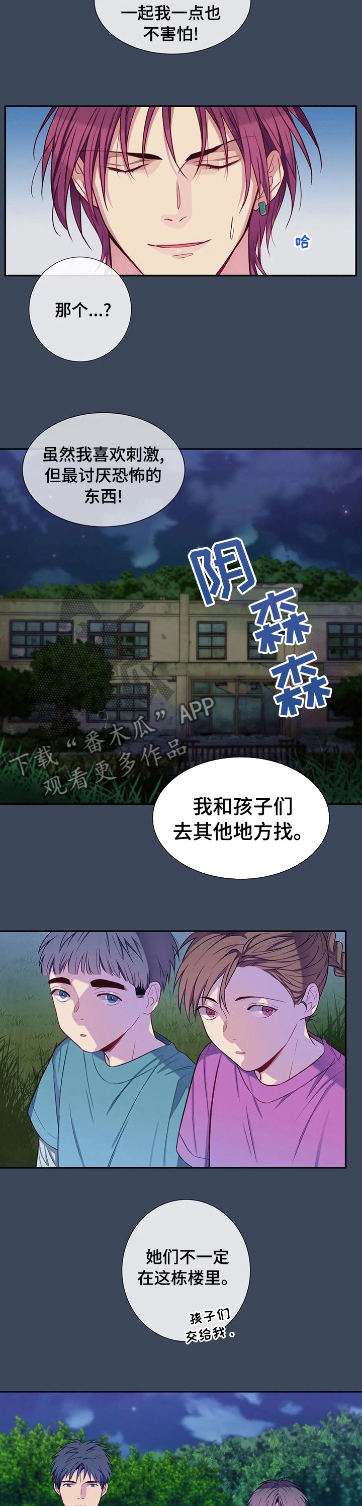 第53章：进去吧