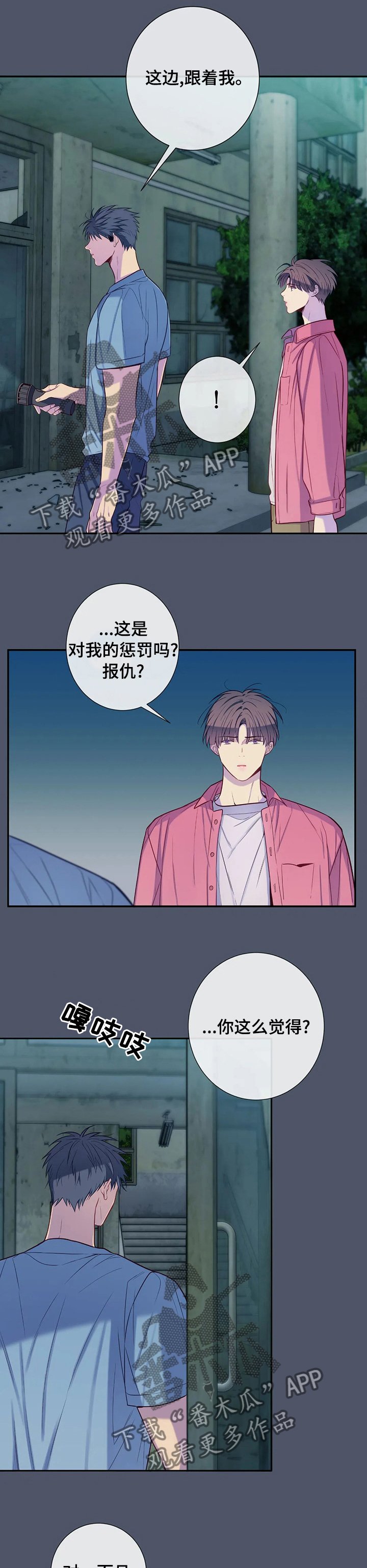第54章：小小的成功