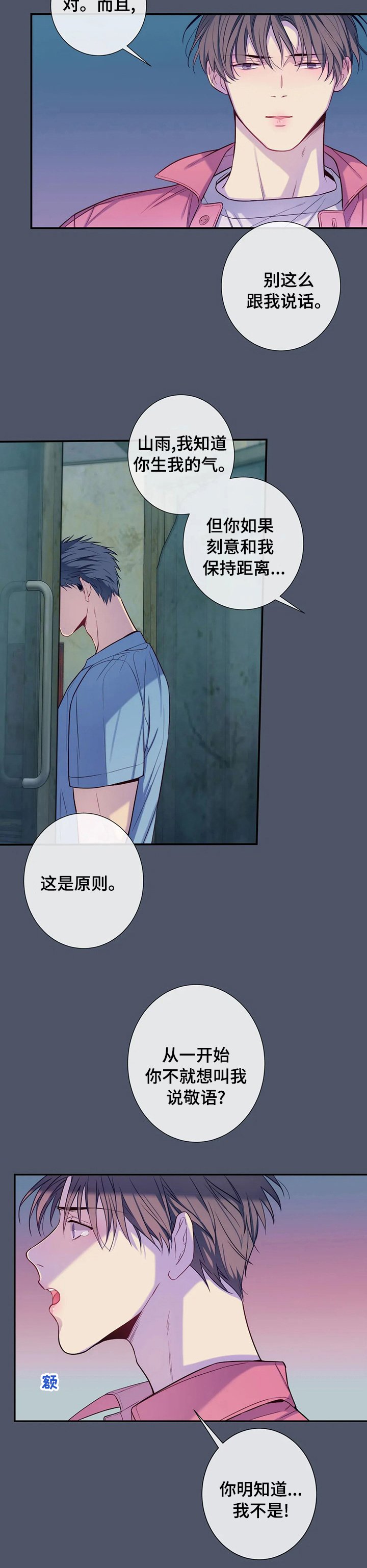 第54章：小小的成功