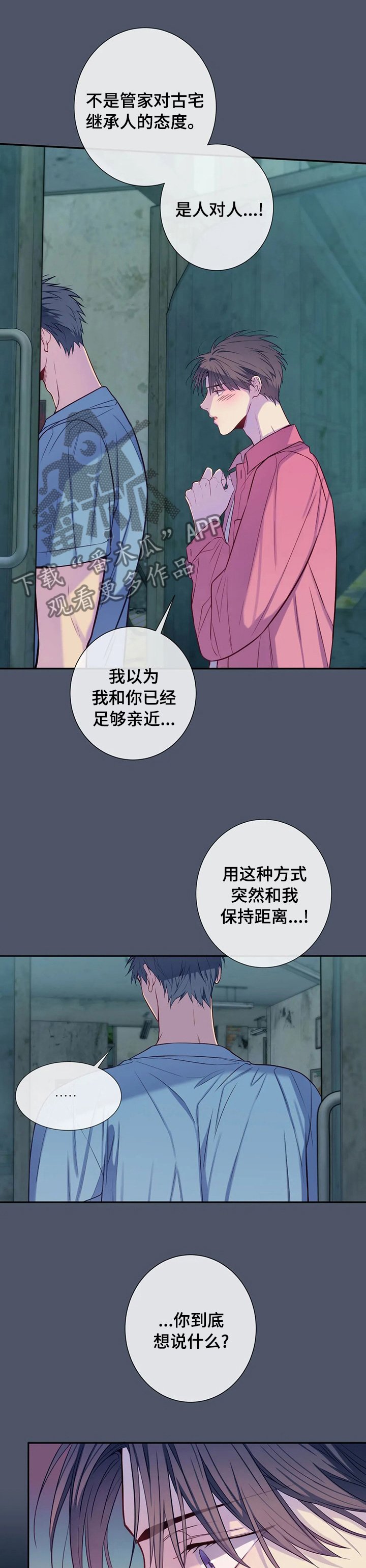第54章：小小的成功
