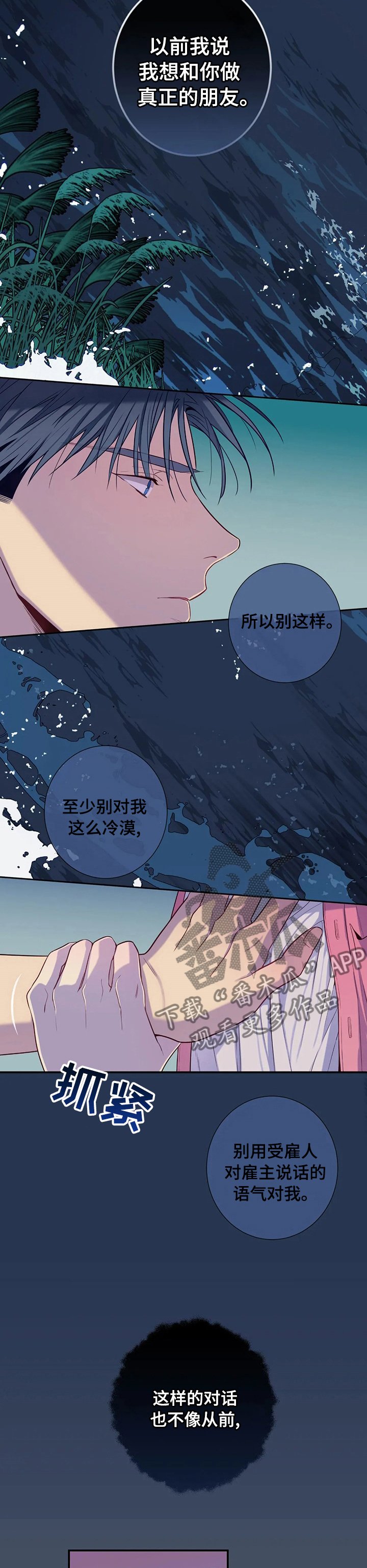 第54章：小小的成功