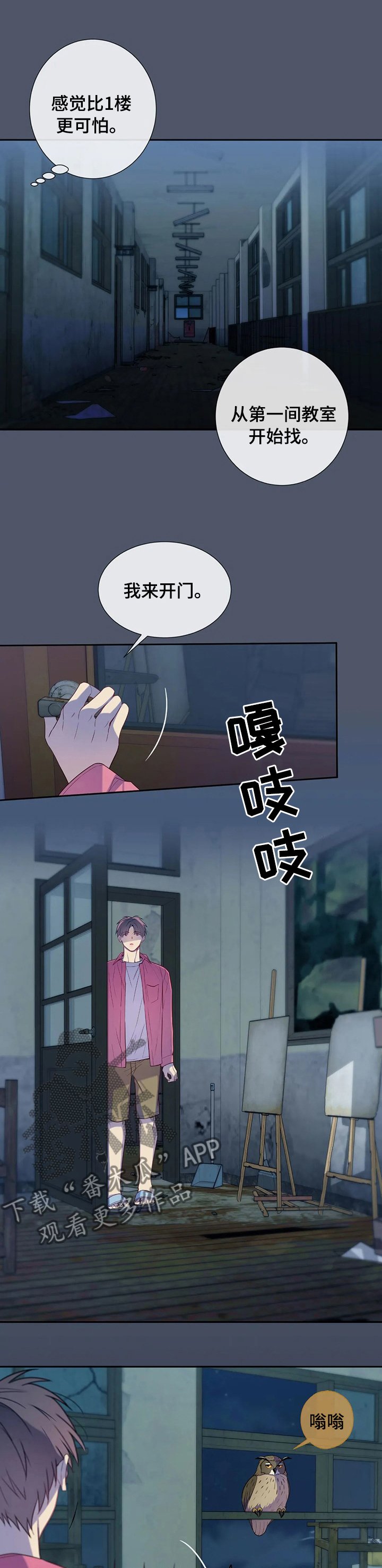 第54章：小小的成功