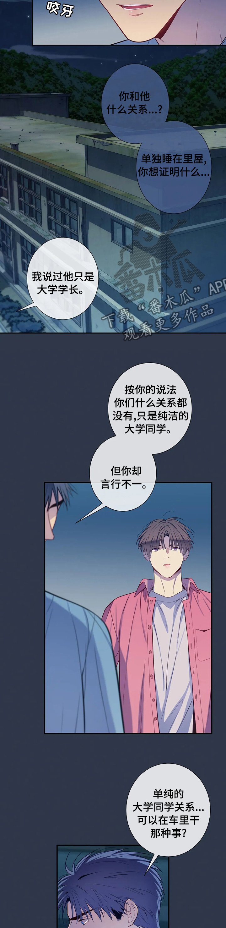 第55章：你骗了我