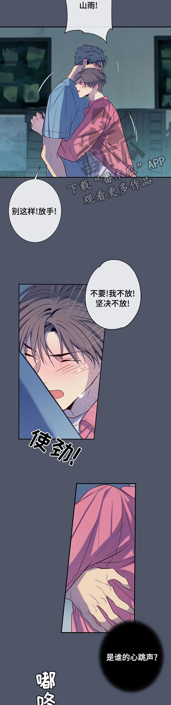 第55章：你骗了我