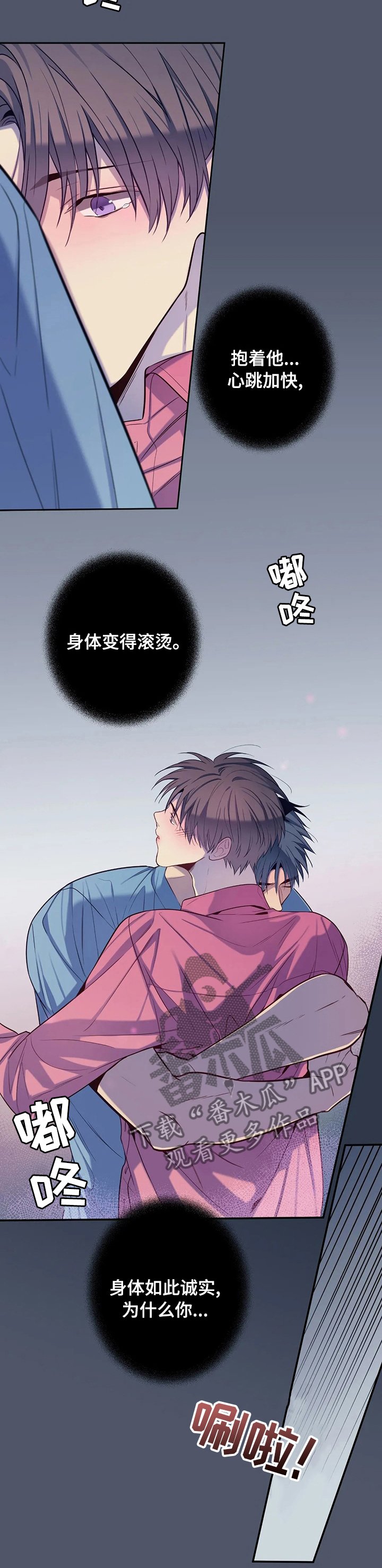 第55章：你骗了我