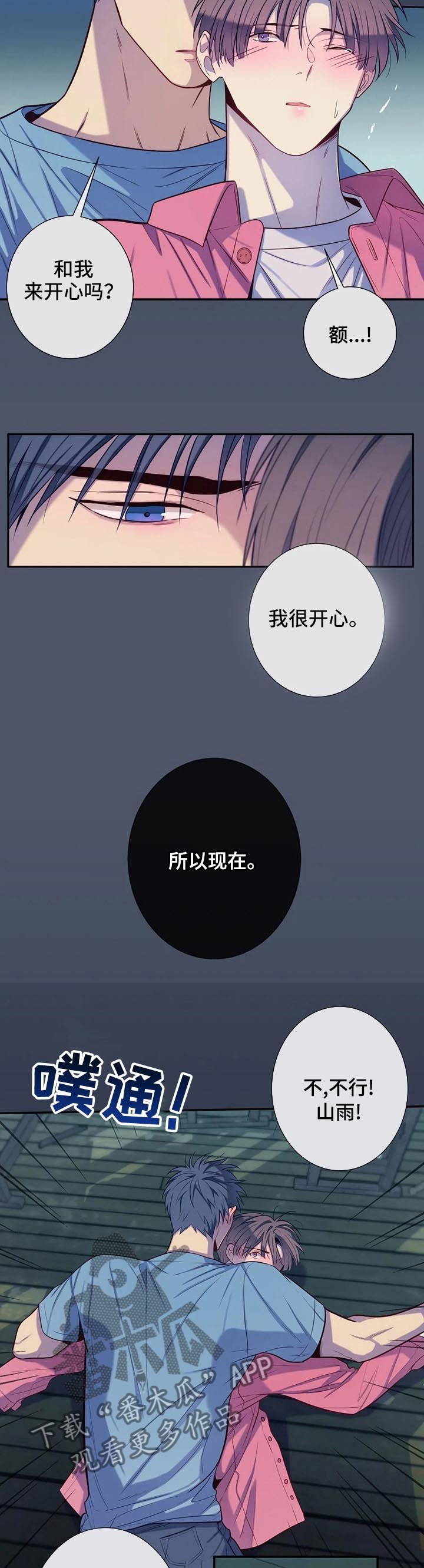 第55章：你骗了我