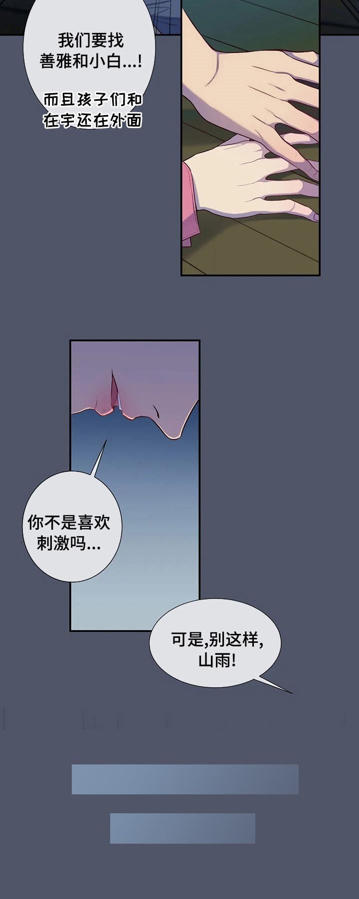 第55章：你骗了我