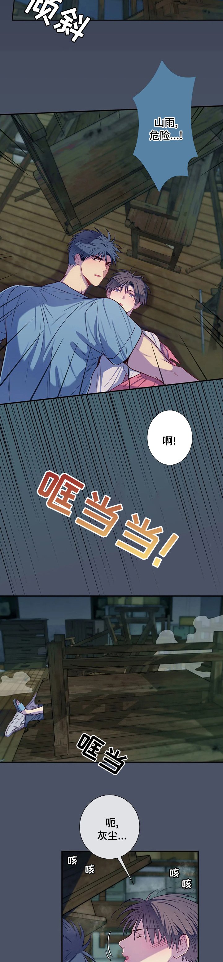 第56章：灰尘