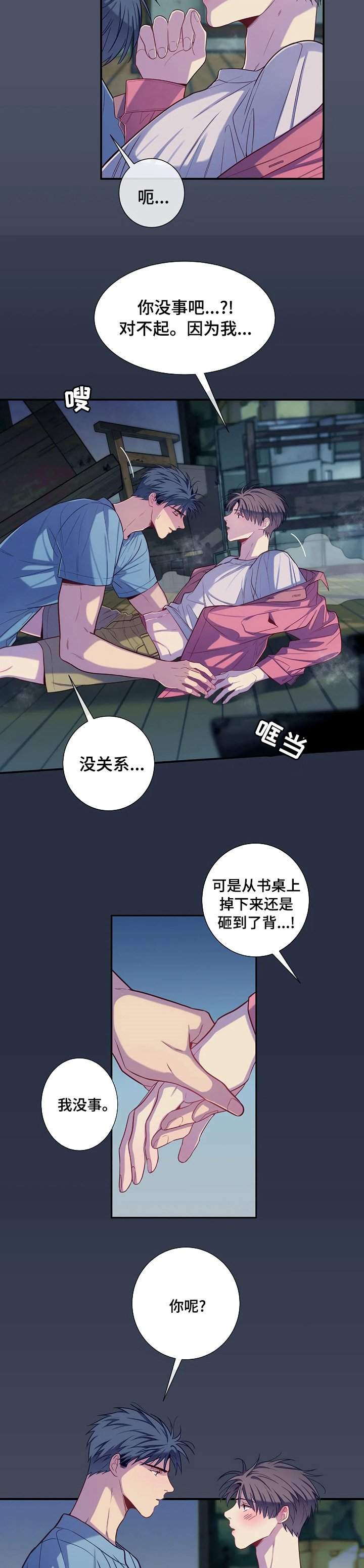 第56章：灰尘