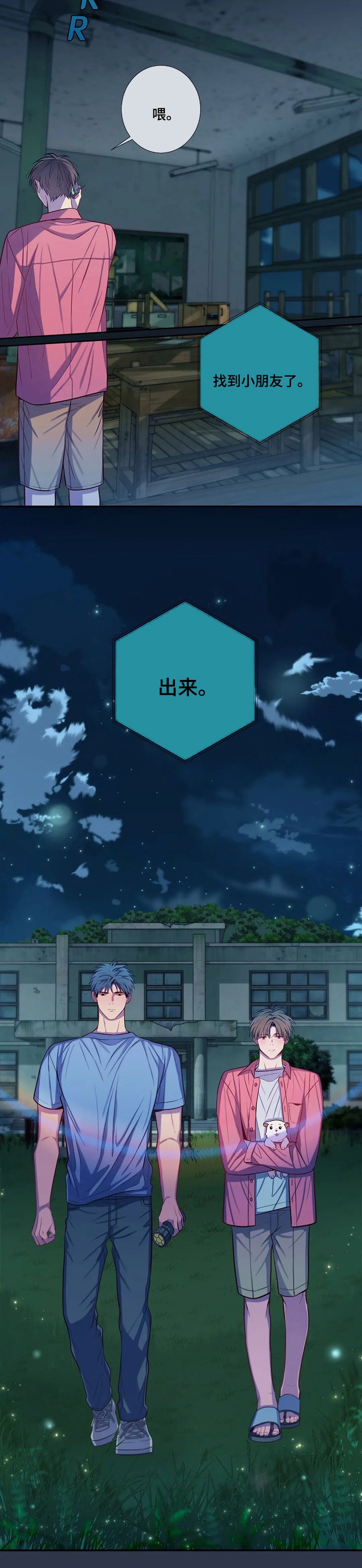 第56章：灰尘