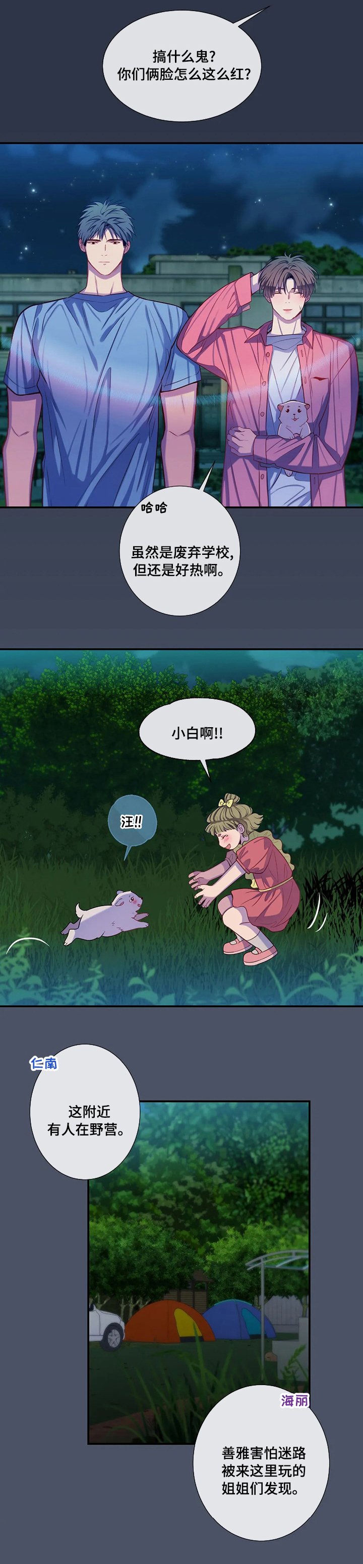 第56章：灰尘