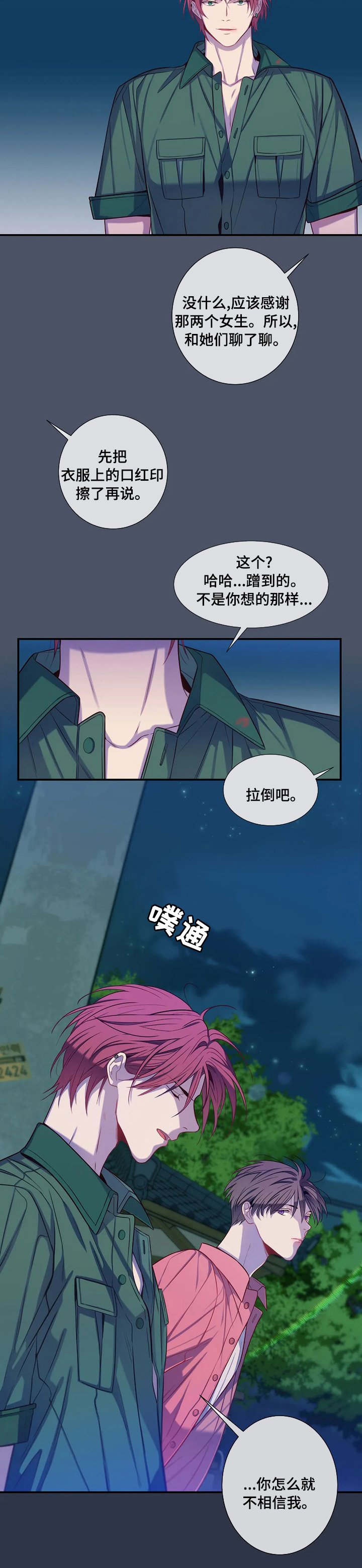 第57章：你选吧