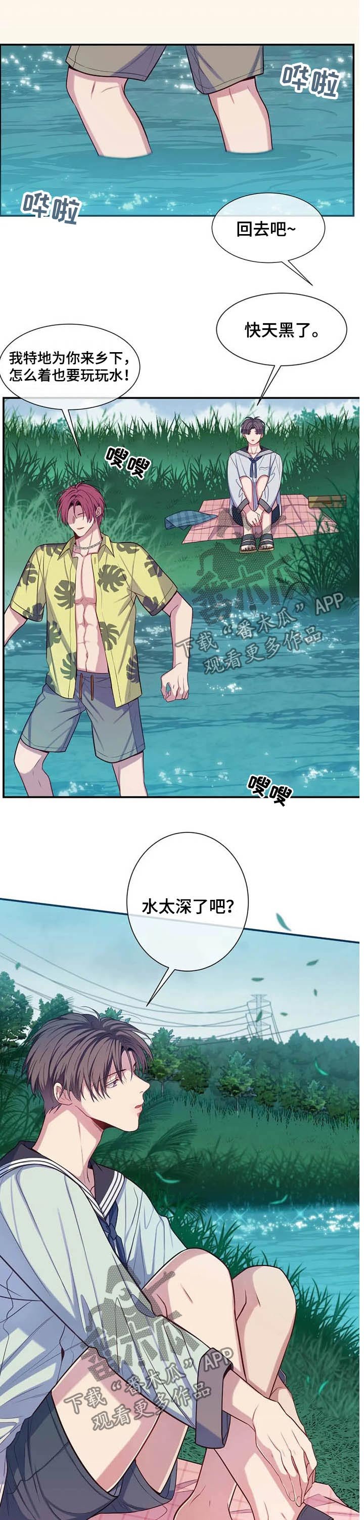 第58章：玩耍