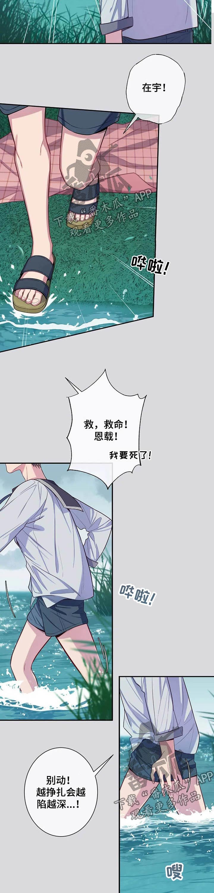 第58章：玩耍