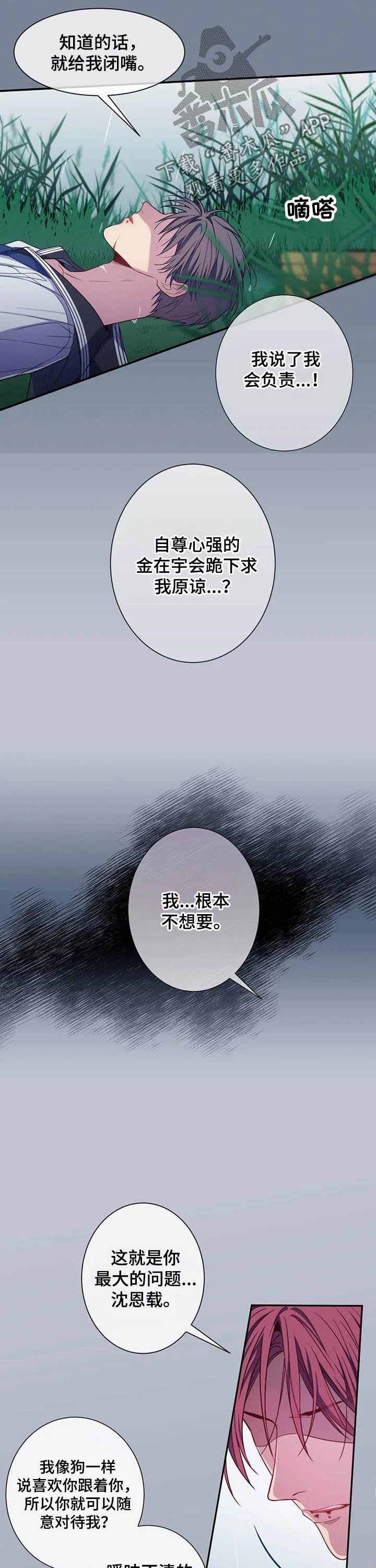 第59章：强求