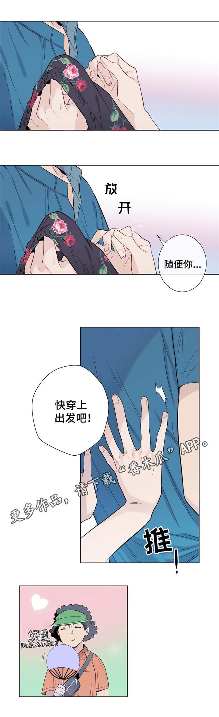 第6章：发酒疯