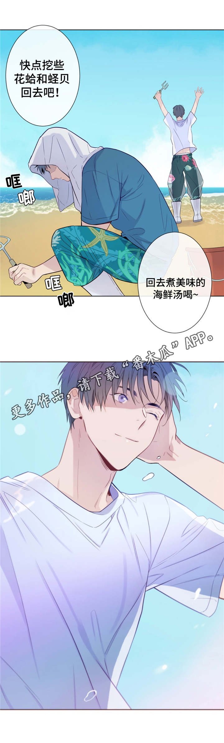 第6章：发酒疯