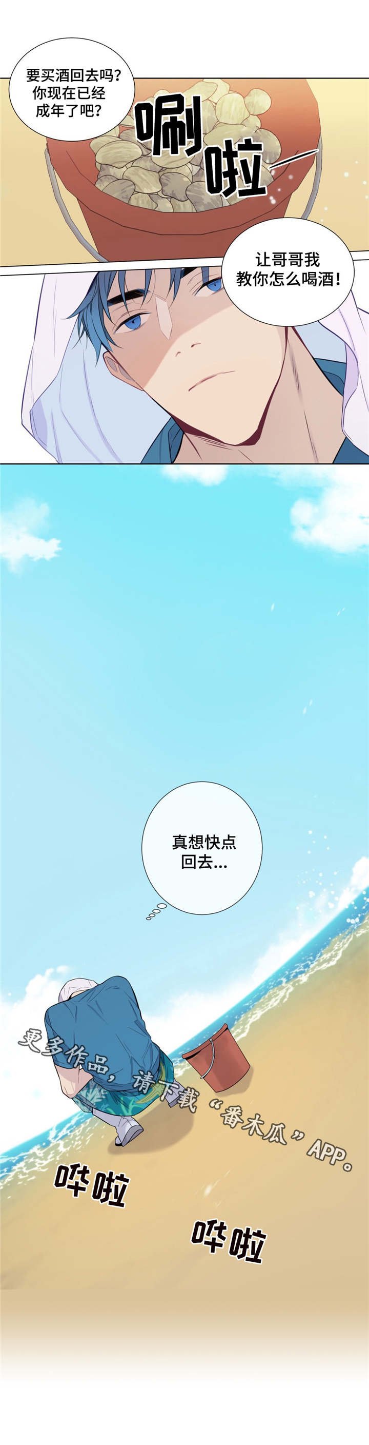 第6章：发酒疯