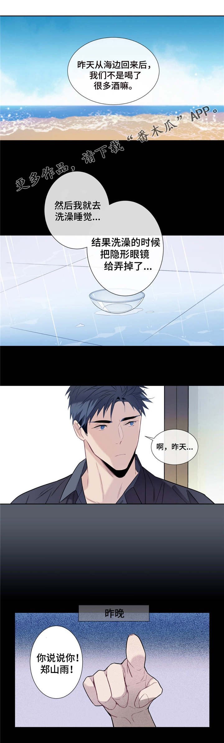 第6章：发酒疯