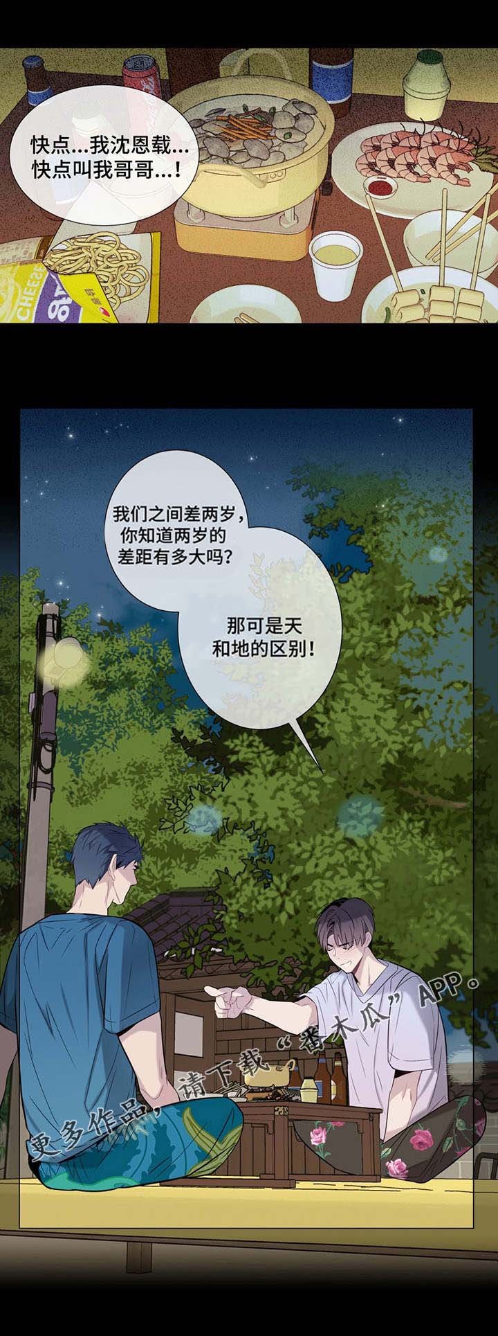 第6章：发酒疯