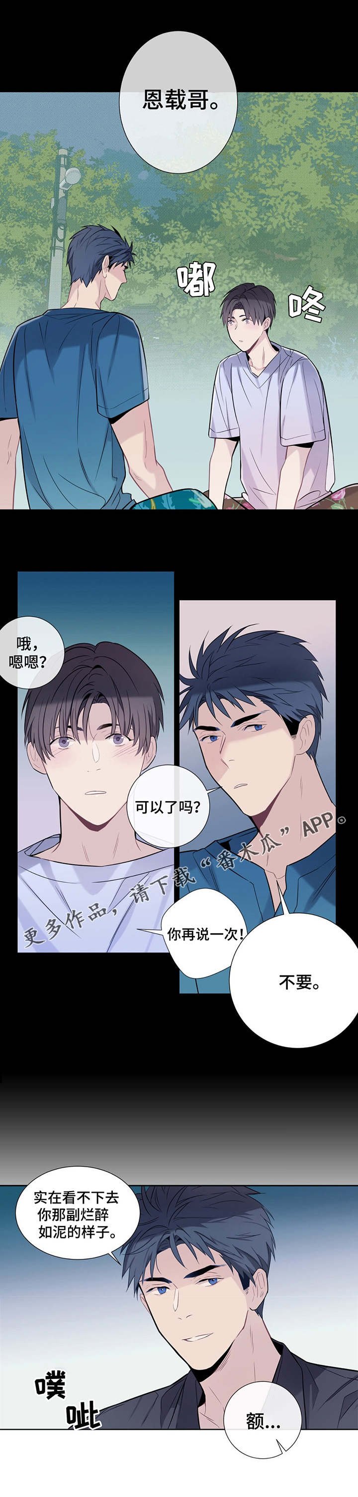 第6章：发酒疯