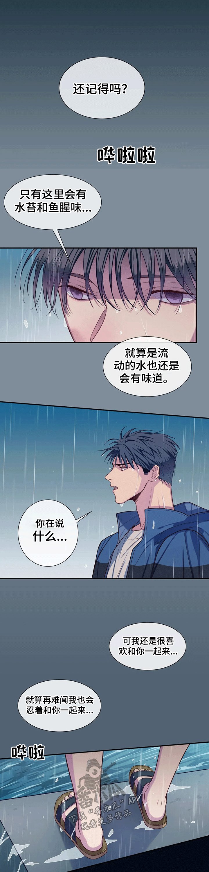 第60章：小时候