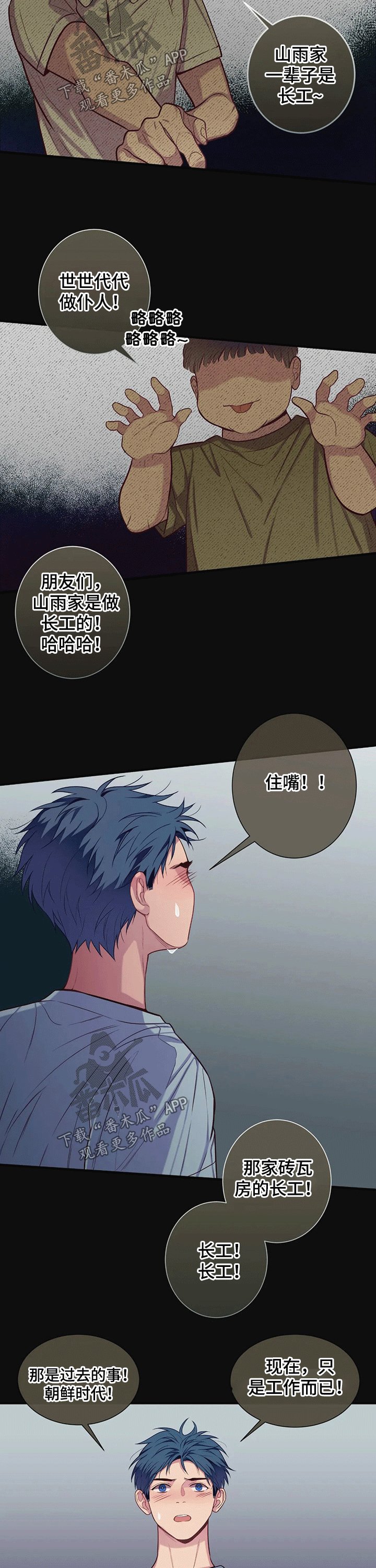 第60章：小时候