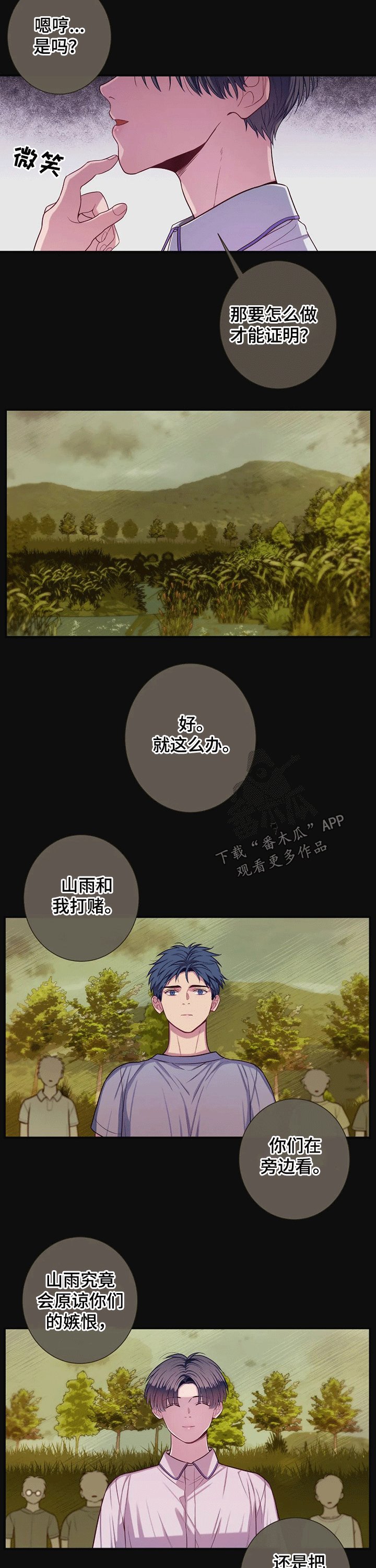 第61章：比试