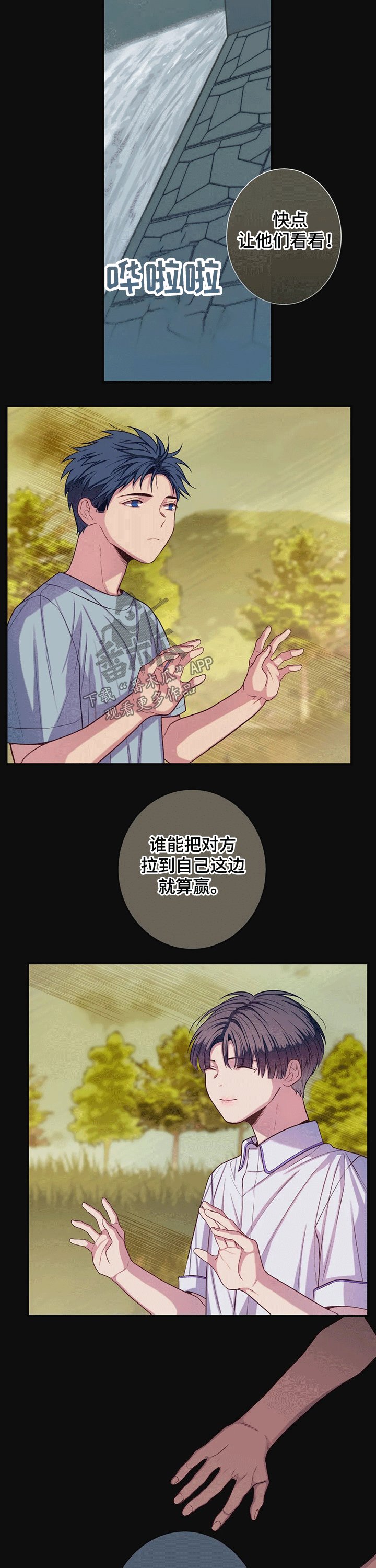 第61章：比试