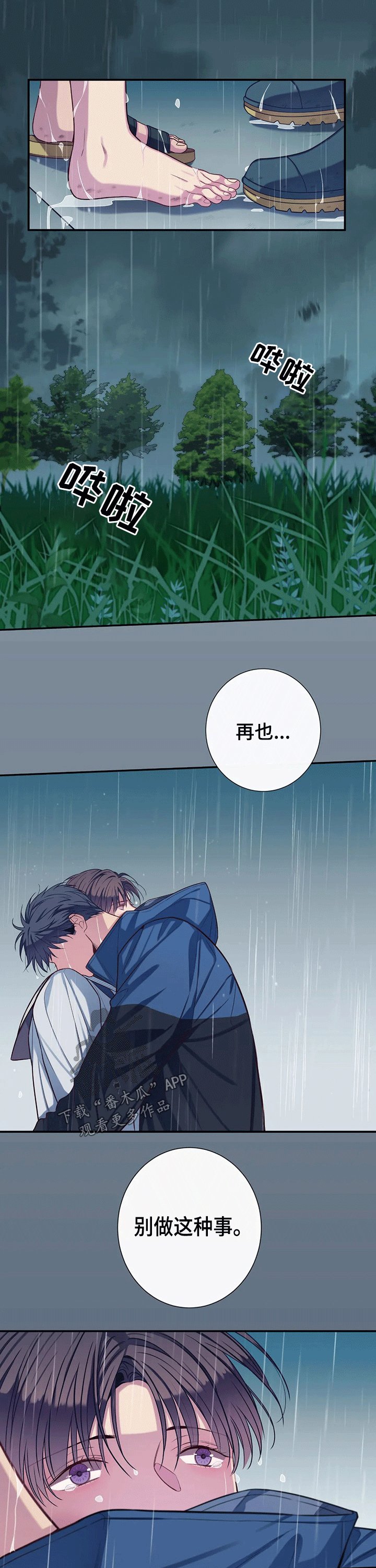 第61章：比试