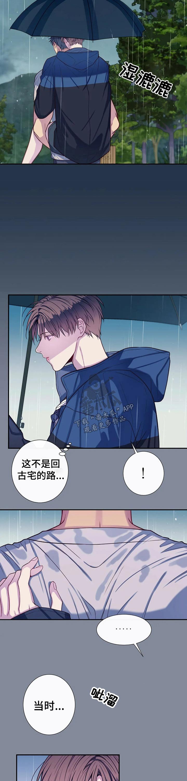 第62章：受伤