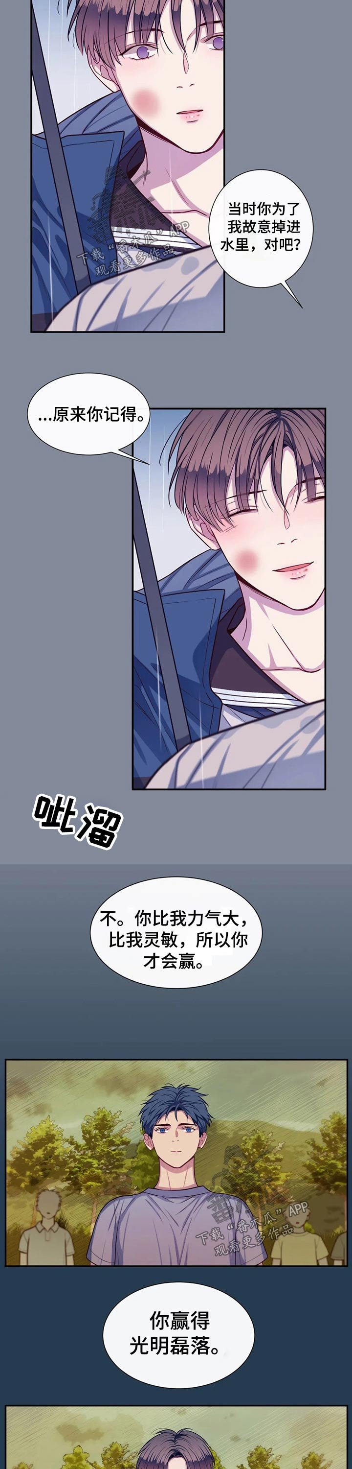 第62章：受伤